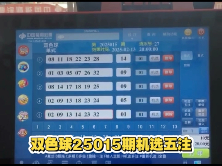 详细阅读:机选5注(机选5注随机号码) 机选5注(机选5注随机号码)